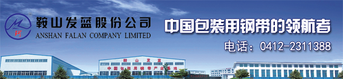 鞍山发蓝.jpg