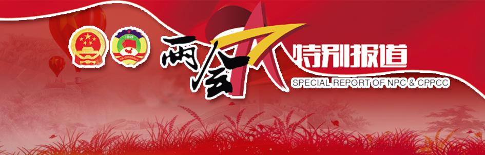 两会.png