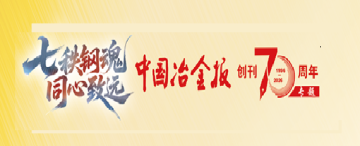 社庆报头双.png