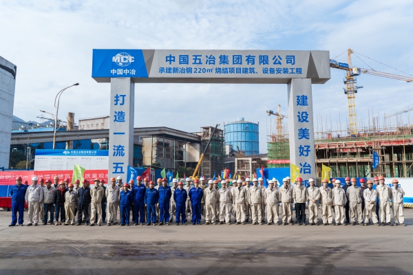 湖北新冶钢全厂质量观摩会在五冶集团上海