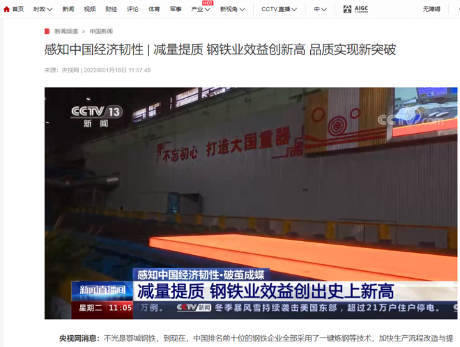 3500万吨，3500亿元！央视报道中国钢铁