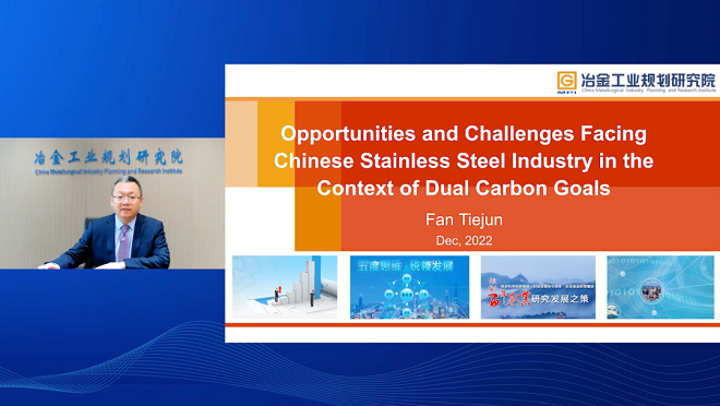 范铁军：“双碳”背景下中国不锈钢行业面临的机遇与挑战