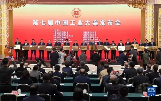 电弧炉生产厂家-多个钢企和钢铁项目荣获中国工业大奖(图1)
