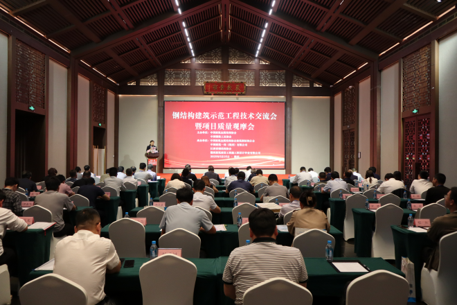 鋼結(jié)構(gòu)建筑示范工程建造技術(shù)交流會暨現(xiàn)場質(zhì)量觀摩會在江西贛州召開