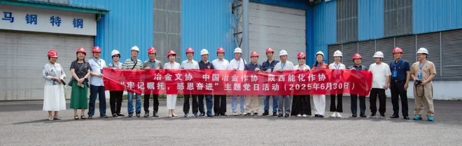 走進寶武馬鋼暨第二屆新工業(yè)文學(xué)創(chuàng)作研討會舉辦
