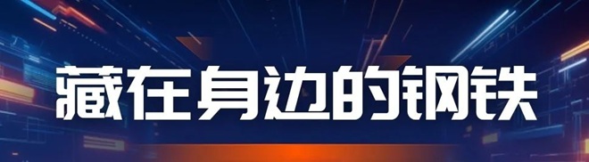物美價優(yōu)的新能源汽車怎么挑？看鋼材