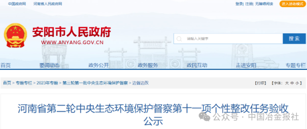 4家鋼企冶煉裝備退出！