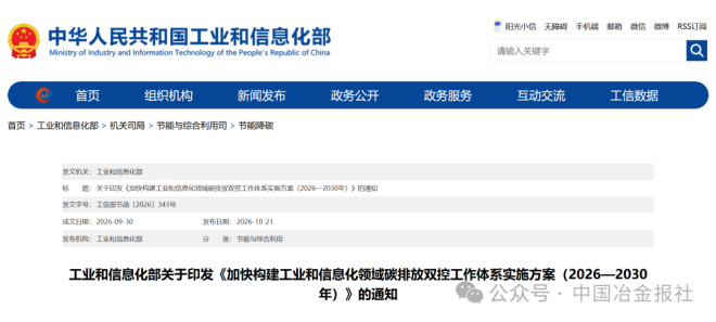 工业和信息化部：聚焦钢铁等行业，加大工业节能监察执法力度
