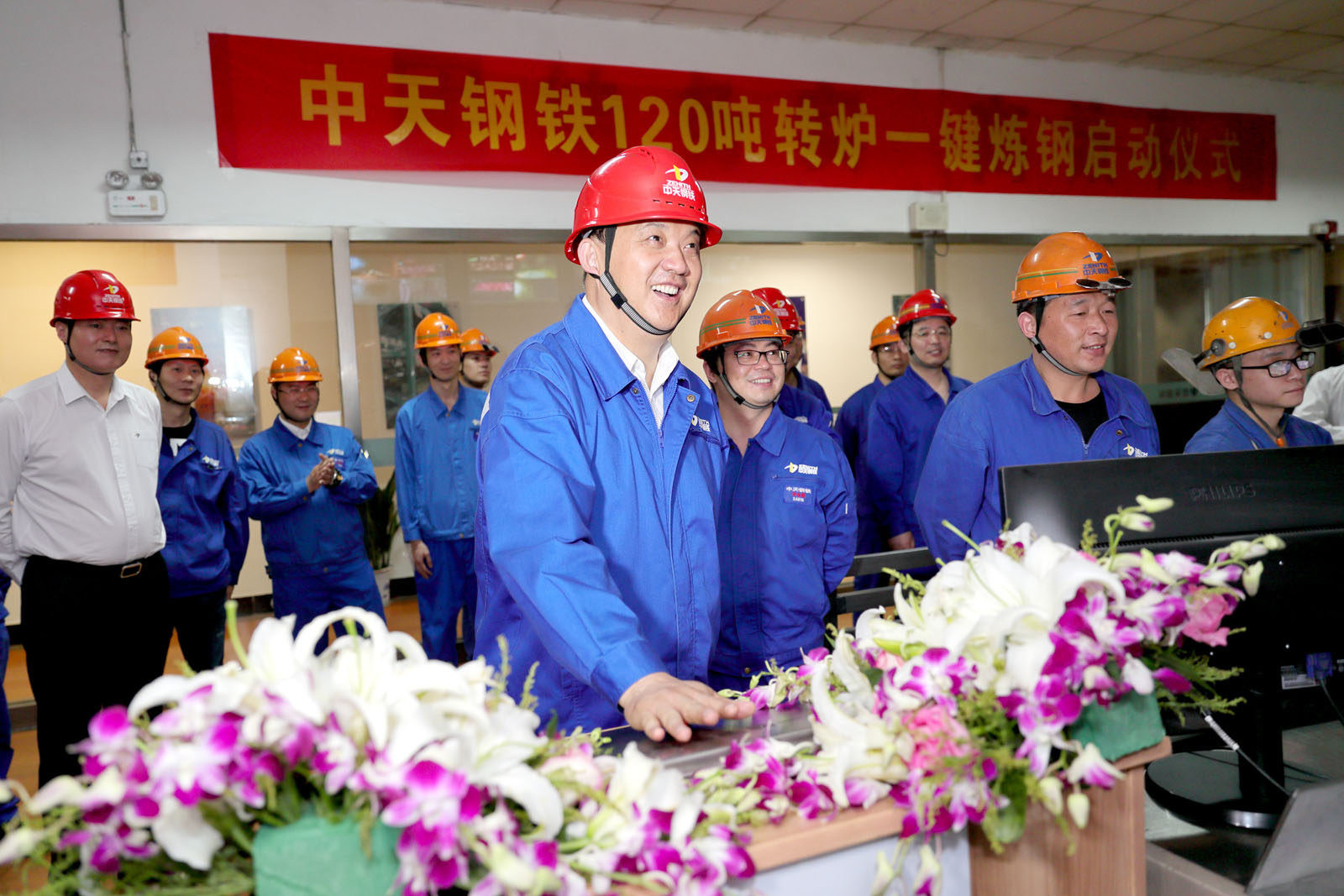 中天钢铁一键式自动化炼钢成功启动